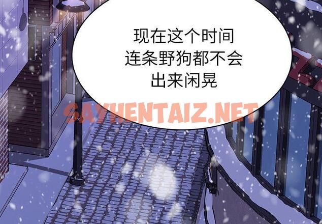 查看漫画乖乖上钩 - 第53话 - sayhentaiz.net中的570328图片