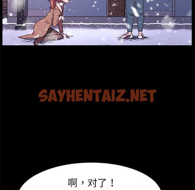 查看漫画乖乖上钩 - 第53话 - sayhentaiz.net中的570365图片