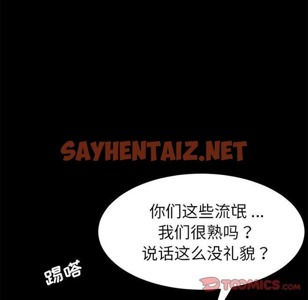 查看漫画乖乖上钩 - 第53话 - sayhentaiz.net中的570399图片