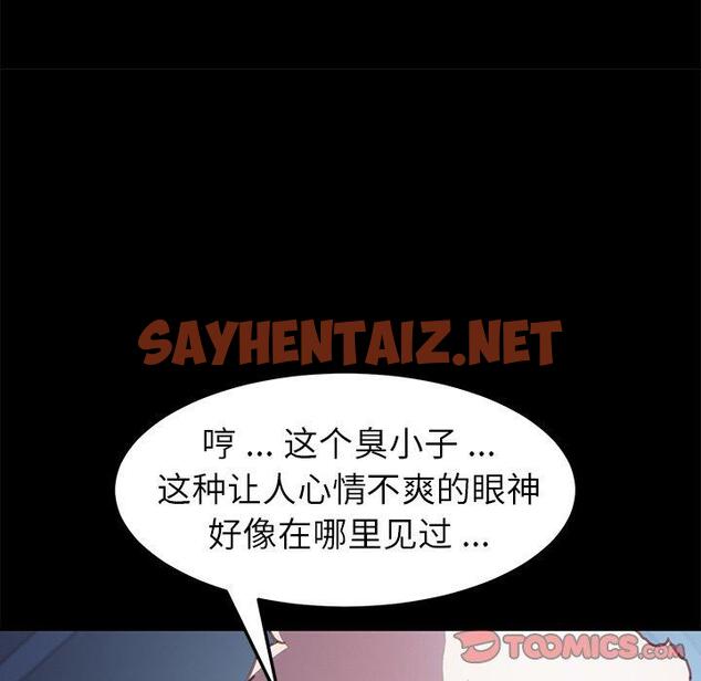 查看漫画乖乖上钩 - 第53话 - sayhentaiz.net中的570447图片