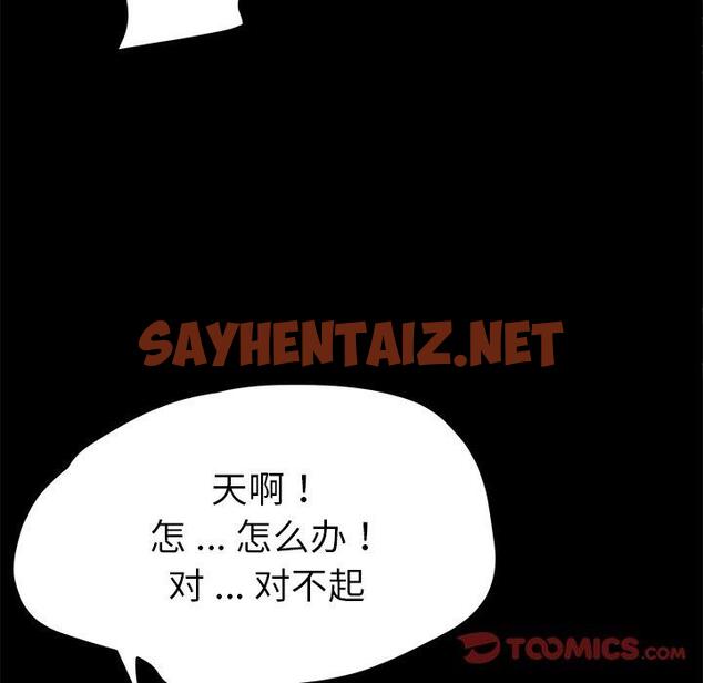 查看漫画乖乖上钩 - 第54话 - sayhentaiz.net中的570503图片