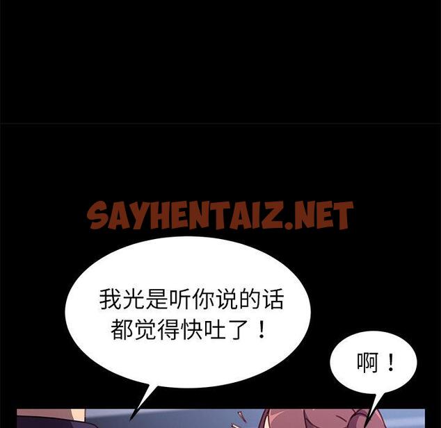 查看漫画乖乖上钩 - 第54话 - sayhentaiz.net中的570536图片