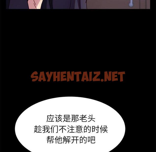 查看漫画乖乖上钩 - 第54话 - sayhentaiz.net中的570543图片