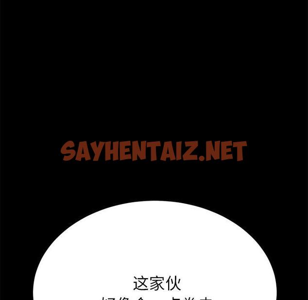 查看漫画乖乖上钩 - 第54话 - sayhentaiz.net中的570553图片