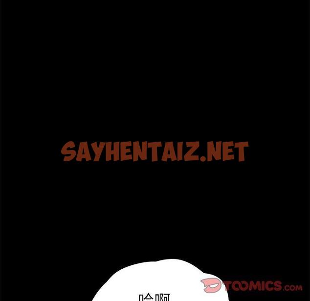 查看漫画乖乖上钩 - 第54话 - sayhentaiz.net中的570593图片