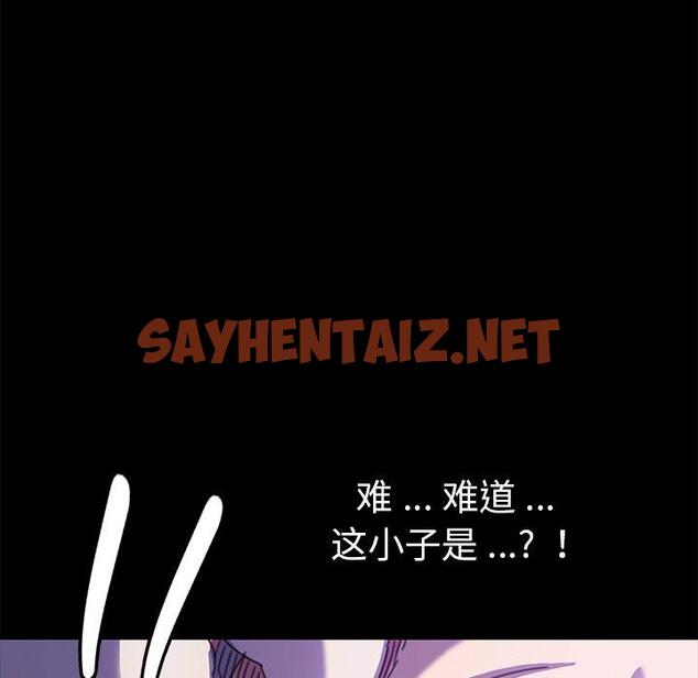 查看漫画乖乖上钩 - 第54话 - sayhentaiz.net中的570600图片