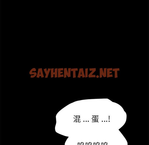 查看漫画乖乖上钩 - 第54话 - sayhentaiz.net中的570639图片