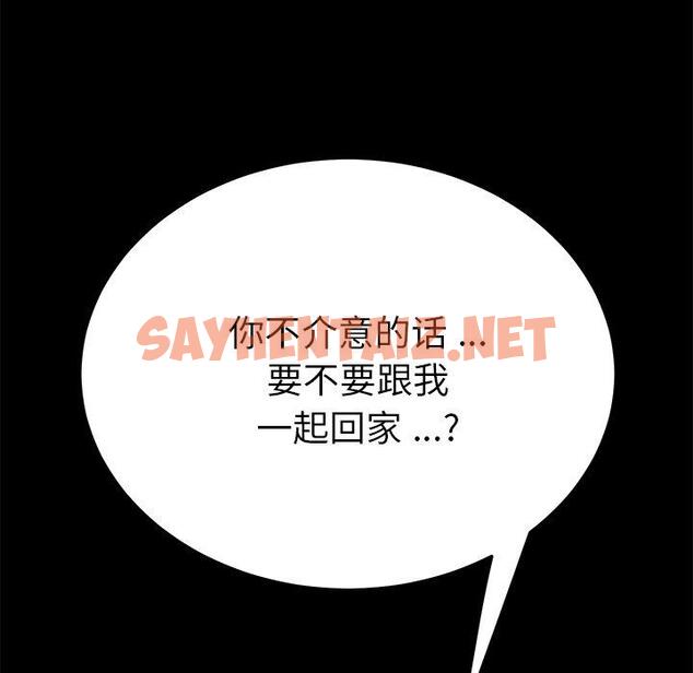 查看漫画乖乖上钩 - 第54话 - sayhentaiz.net中的570646图片