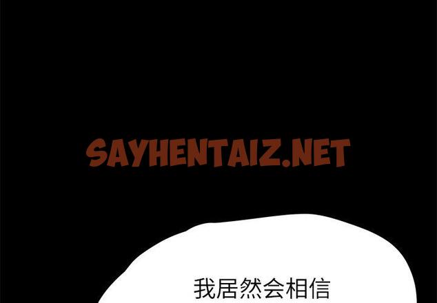 查看漫画乖乖上钩 - 第55话 - sayhentaiz.net中的570649图片