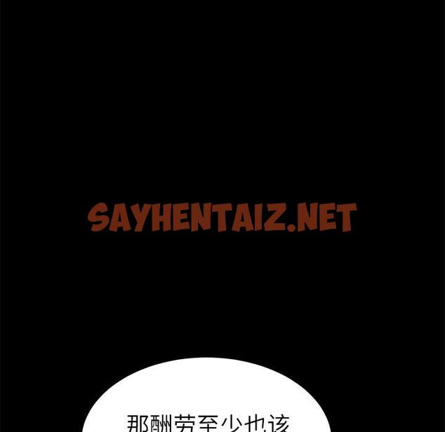 查看漫画乖乖上钩 - 第55话 - sayhentaiz.net中的570691图片