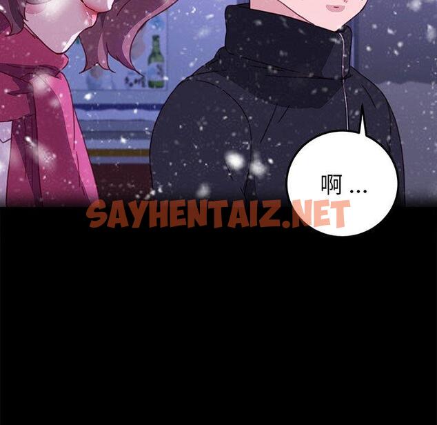 查看漫画乖乖上钩 - 第55话 - sayhentaiz.net中的570719图片