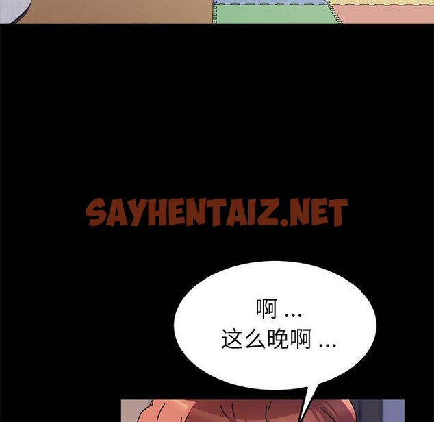 查看漫画乖乖上钩 - 第55话 - sayhentaiz.net中的570740图片