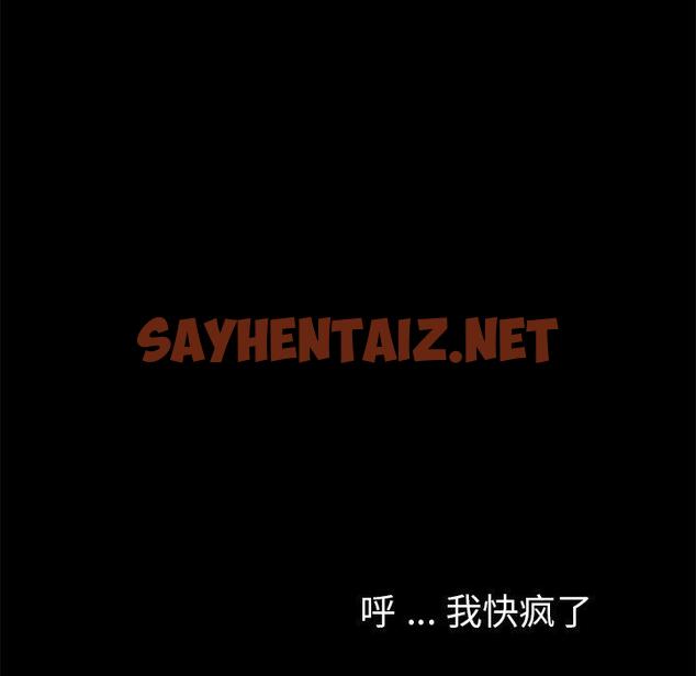 查看漫画乖乖上钩 - 第55话 - sayhentaiz.net中的570745图片