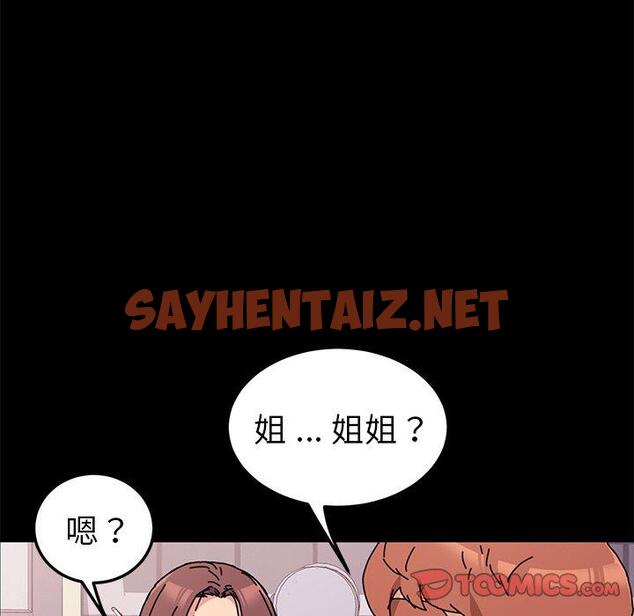 查看漫画乖乖上钩 - 第55话 - sayhentaiz.net中的570747图片