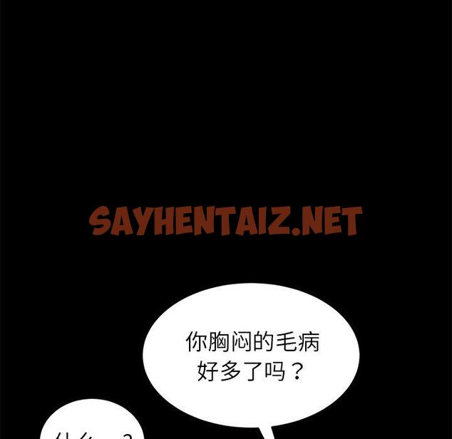 查看漫画乖乖上钩 - 第55话 - sayhentaiz.net中的570772图片