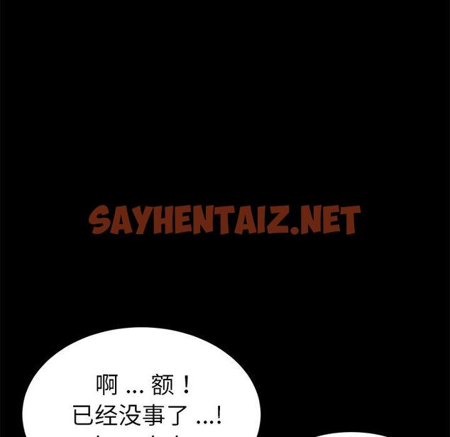 查看漫画乖乖上钩 - 第55话 - sayhentaiz.net中的570774图片