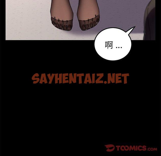 查看漫画乖乖上钩 - 第55话 - sayhentaiz.net中的570789图片