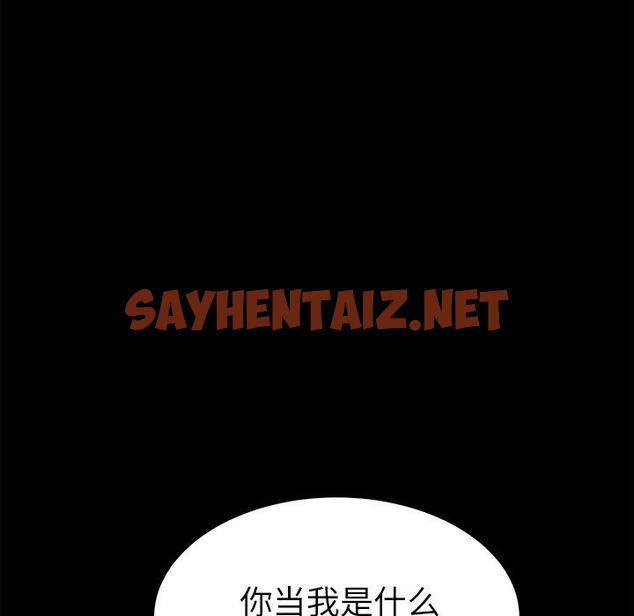 查看漫画乖乖上钩 - 第55话 - sayhentaiz.net中的570793图片