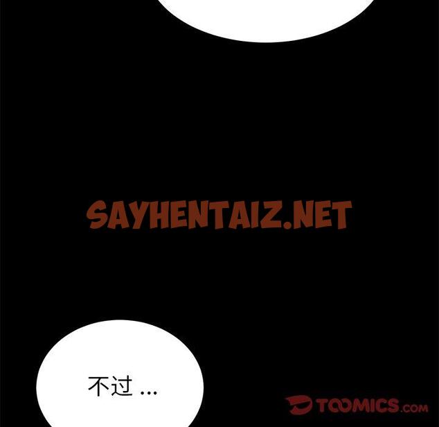 查看漫画乖乖上钩 - 第55话 - sayhentaiz.net中的570795图片