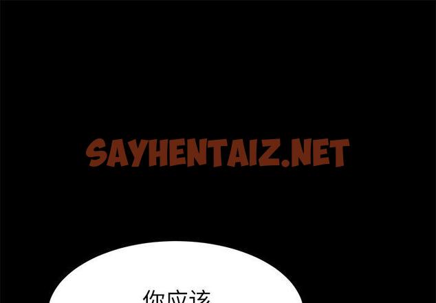 查看漫画乖乖上钩 - 第56话 - sayhentaiz.net中的570801图片