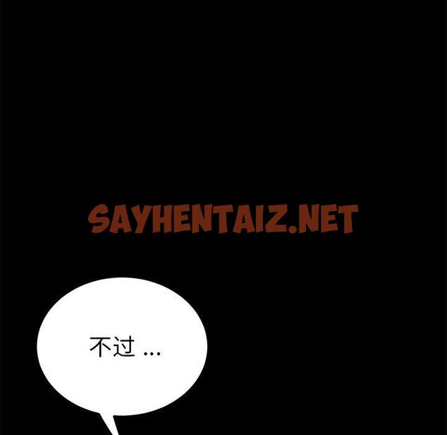 查看漫画乖乖上钩 - 第56话 - sayhentaiz.net中的570806图片