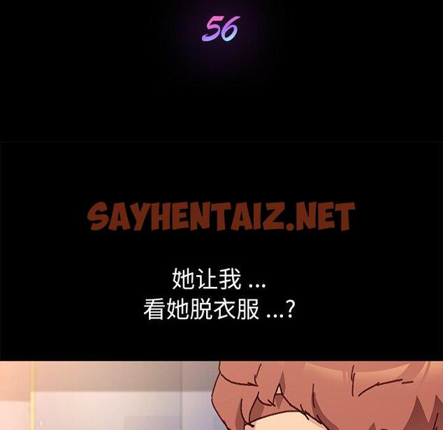 查看漫画乖乖上钩 - 第56话 - sayhentaiz.net中的570813图片