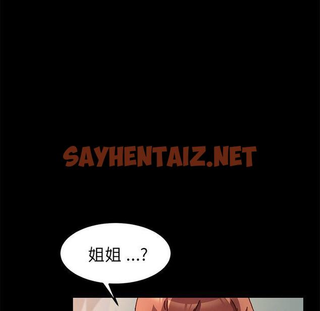 查看漫画乖乖上钩 - 第56话 - sayhentaiz.net中的570825图片