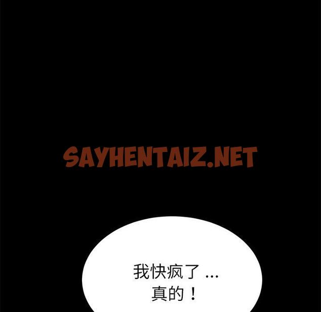 查看漫画乖乖上钩 - 第56话 - sayhentaiz.net中的570840图片