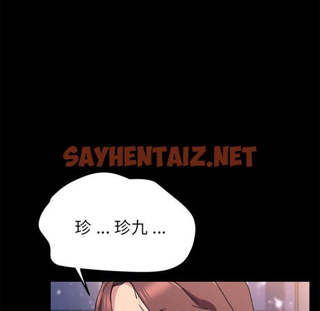 查看漫画乖乖上钩 - 第56话 - sayhentaiz.net中的570859图片