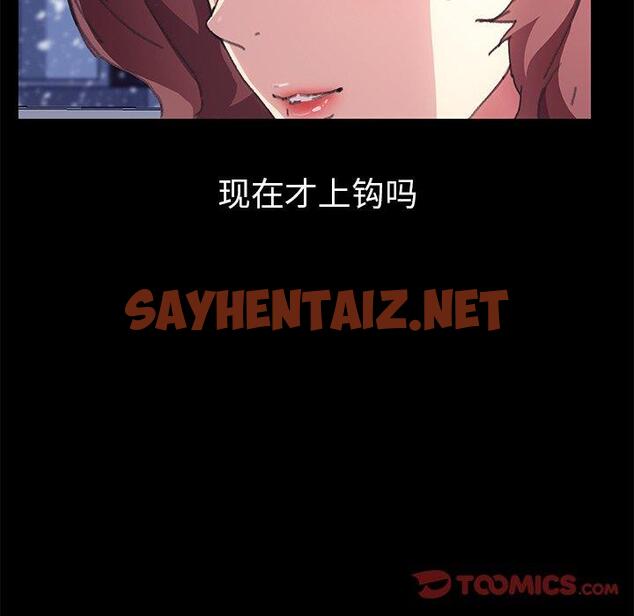 查看漫画乖乖上钩 - 第56话 - sayhentaiz.net中的570863图片