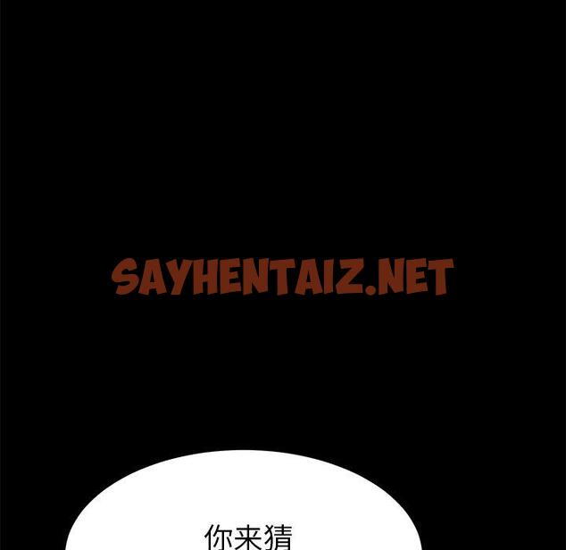 查看漫画乖乖上钩 - 第56话 - sayhentaiz.net中的570864图片