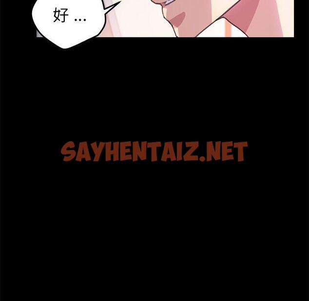 查看漫画乖乖上钩 - 第56话 - sayhentaiz.net中的570883图片