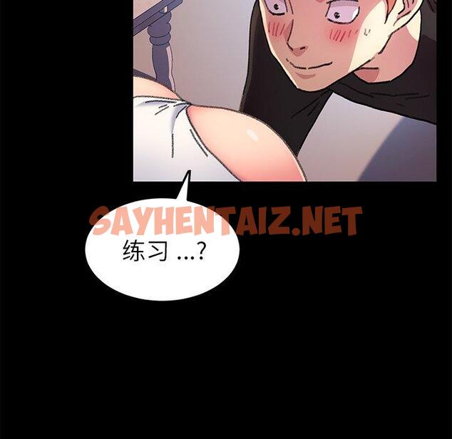 查看漫画乖乖上钩 - 第56话 - sayhentaiz.net中的570903图片