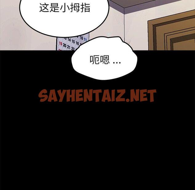 查看漫画乖乖上钩 - 第56话 - sayhentaiz.net中的570912图片