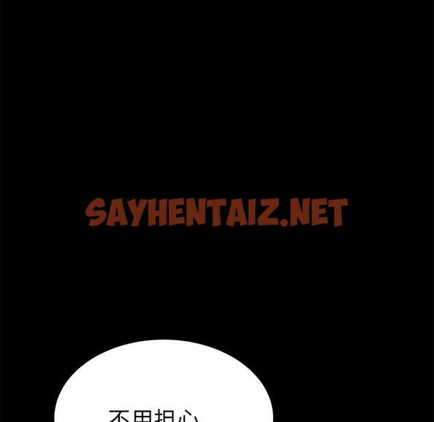 查看漫画乖乖上钩 - 第56话 - sayhentaiz.net中的570927图片