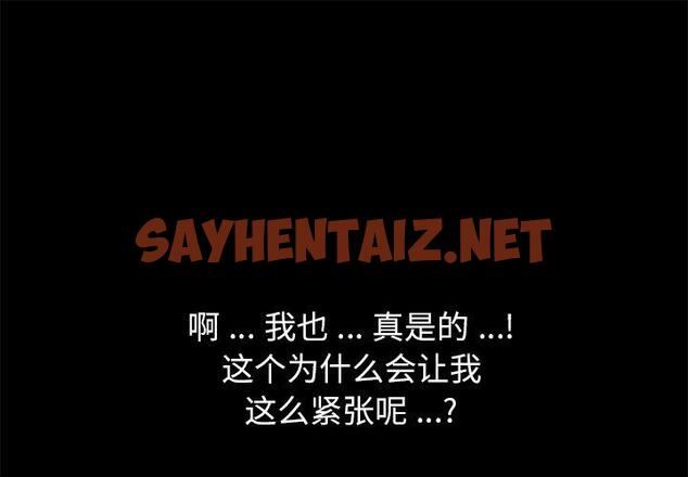 查看漫画乖乖上钩 - 第57话 - sayhentaiz.net中的570934图片