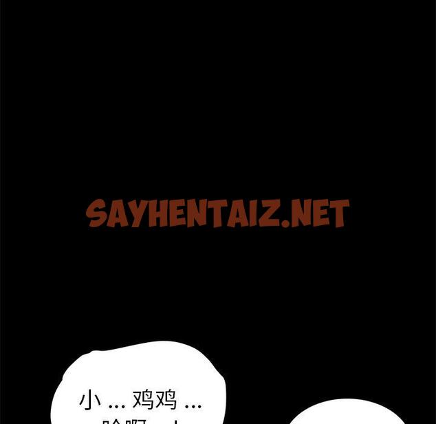 查看漫画乖乖上钩 - 第57话 - sayhentaiz.net中的570952图片