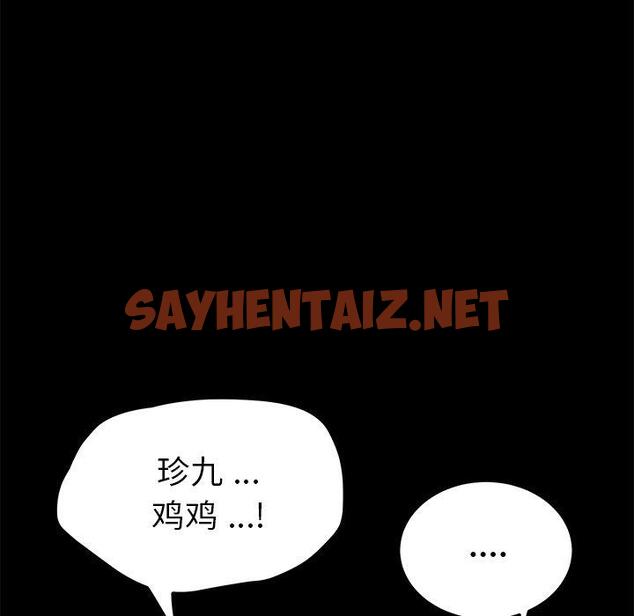 查看漫画乖乖上钩 - 第57话 - sayhentaiz.net中的570954图片