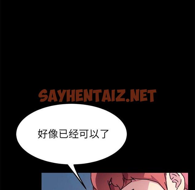 查看漫画乖乖上钩 - 第57话 - sayhentaiz.net中的570972图片