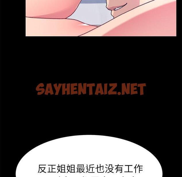 查看漫画乖乖上钩 - 第57话 - sayhentaiz.net中的570986图片