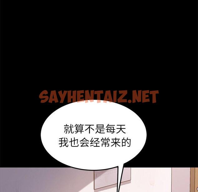 查看漫画乖乖上钩 - 第57话 - sayhentaiz.net中的570990图片