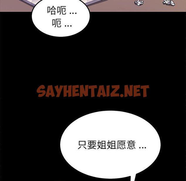 查看漫画乖乖上钩 - 第57话 - sayhentaiz.net中的570992图片