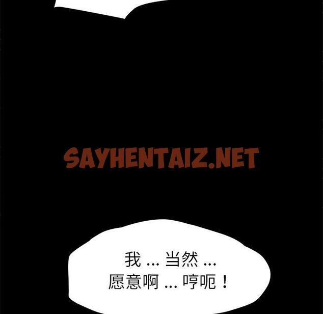 查看漫画乖乖上钩 - 第57话 - sayhentaiz.net中的570994图片