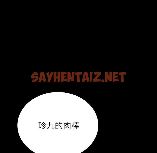 查看漫画乖乖上钩 - 第57话 - sayhentaiz.net中的571004图片