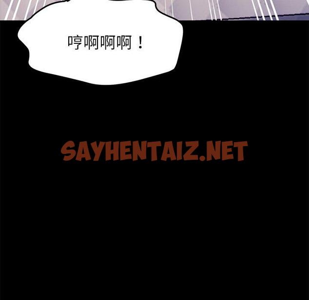 查看漫画乖乖上钩 - 第57话 - sayhentaiz.net中的571014图片