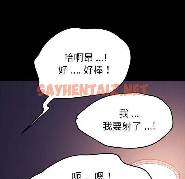 查看漫画乖乖上钩 - 第57话 - sayhentaiz.net中的571034图片