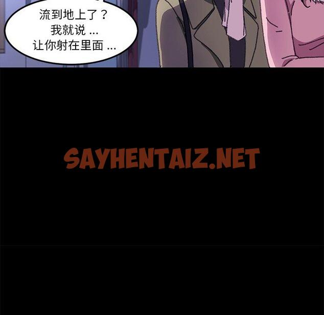 查看漫画乖乖上钩 - 第57话 - sayhentaiz.net中的571052图片