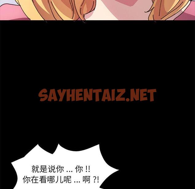 查看漫画乖乖上钩 - 第57话 - sayhentaiz.net中的571058图片