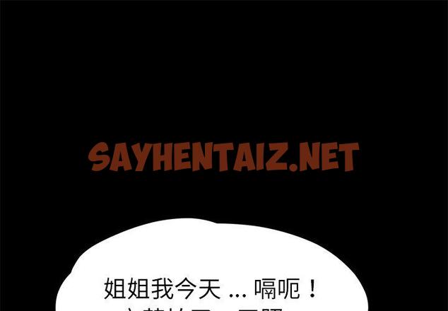 查看漫画乖乖上钩 - 第58话 - sayhentaiz.net中的571078图片