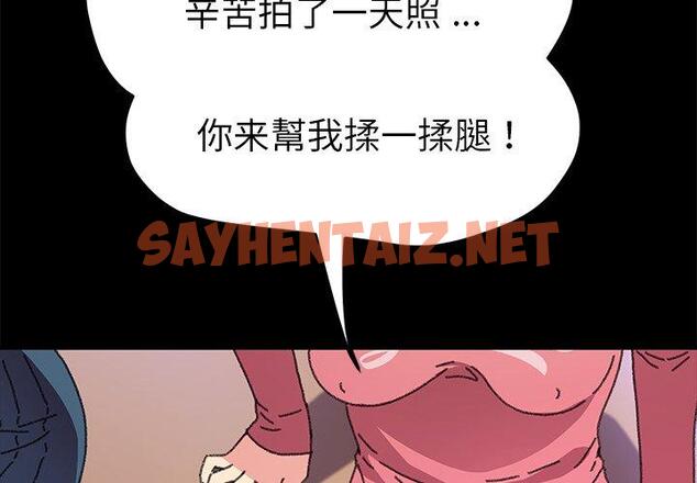 查看漫画乖乖上钩 - 第58话 - sayhentaiz.net中的571079图片